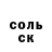 Героин хмурый Dettu