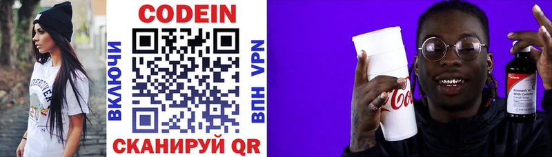 Codein напиток Lean (лин)  ссылка на мегу как войти  Гуково 