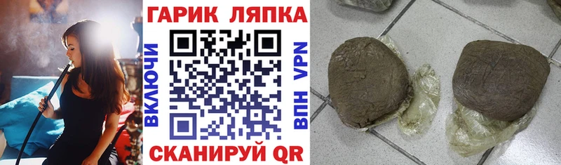 ГАШ ice o lator  Гуково 