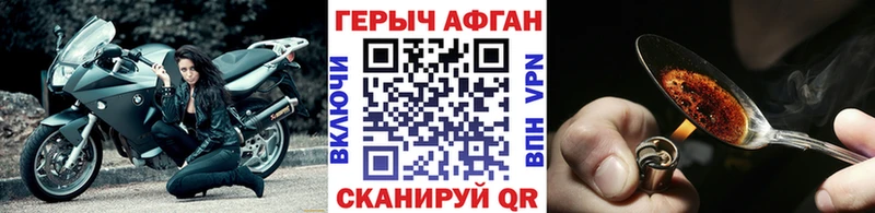 Героин Heroin Гуково