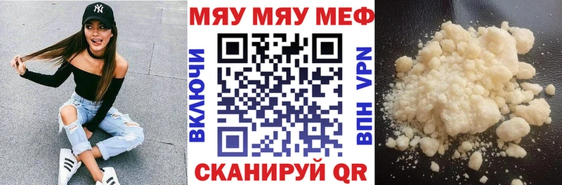 Мефедрон кристаллы  Гуково 