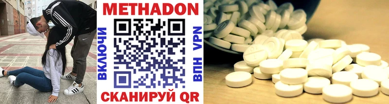 Метадон VHQ  Гуково 